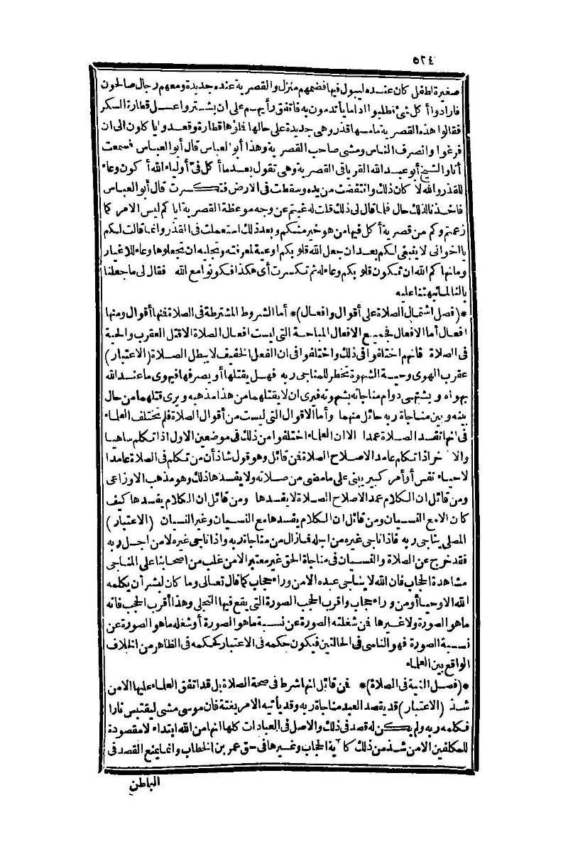 futmak.com - الصفحة 524 - من الجزء الأول من طبعة بولاق الثانية